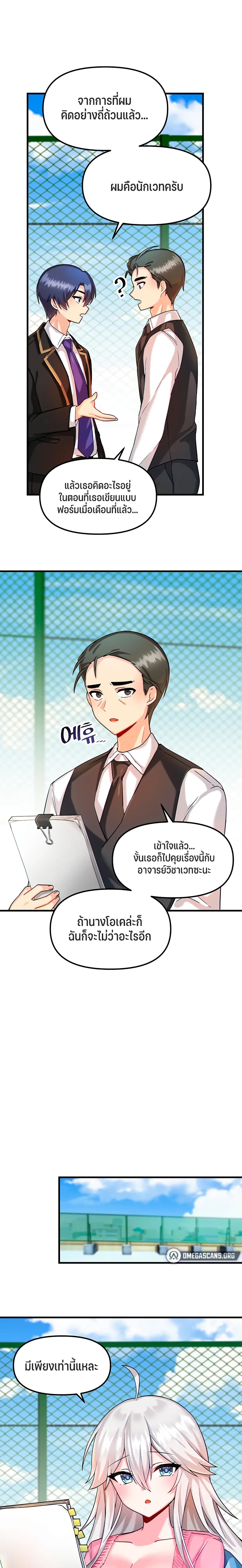 Trapped in the Academy’s Eroge ตอนที่ 7 (18)