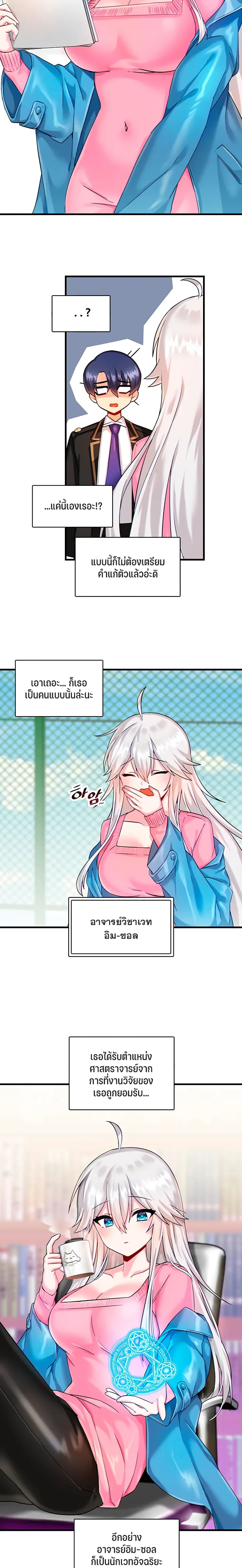Trapped in the Academy’s Eroge ตอนที่ 7 (19)