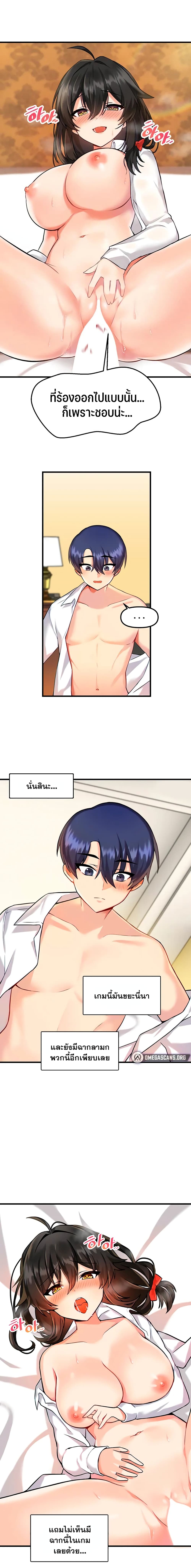 Trapped in the Academy’s Eroge ตอนที่ 5 (1)